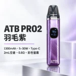 ATB PRO2 注油式電子煙主機套裝 （OXVA小蠻牛新款）羽毛紋理  | 30W可調功率 磁吸防漏 5色可選 台灣現貨：圖片 5