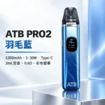 ATB PRO2 注油式電子煙主機套裝 （OXVA小蠻牛新款）羽毛紋理  | 30W可調功率 磁吸防漏 5色可選 台灣現貨：圖片 2